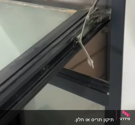 מנגנון מספריים בחלון אלומיניום מסוג דריי קיפ
